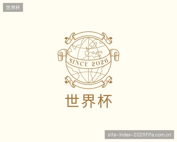 认识世界杯团队